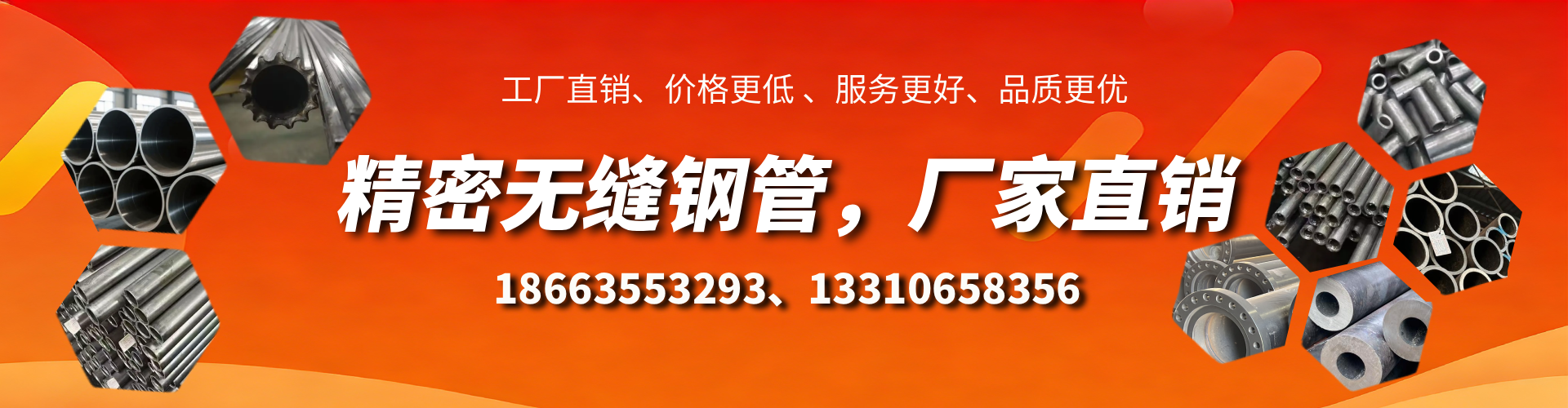 菏泽精密无缝钢管厂家